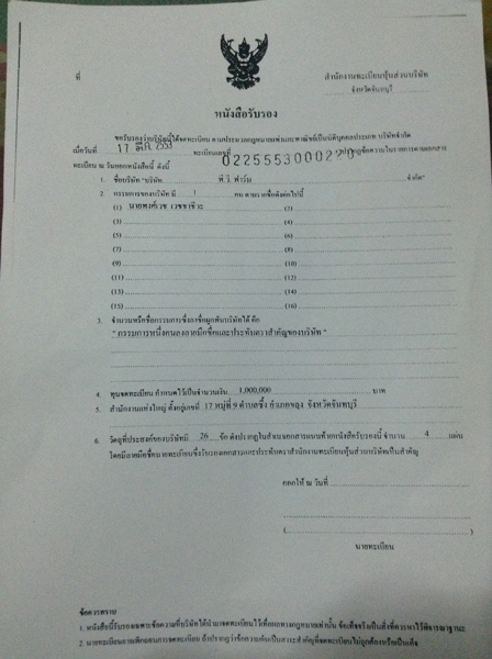 PIC-หนพงศเวช-1 2