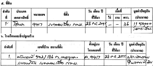 PIC-เงนฝาก-วภ-2-vert