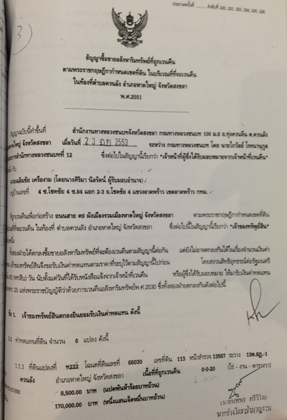 PIC-เวนคนเฉลมชย-2