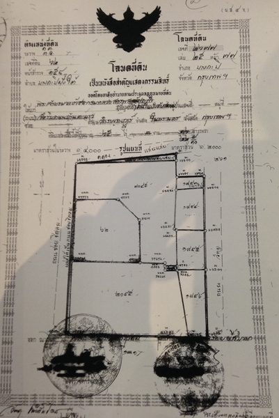 PIC-โฉนด-พไลพรรณ-1