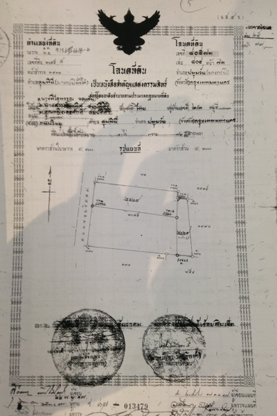 PIC-โฉนด-พไลพรรณ-2