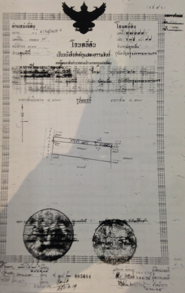 PIC-โฉนด-พไลพรรณ-3