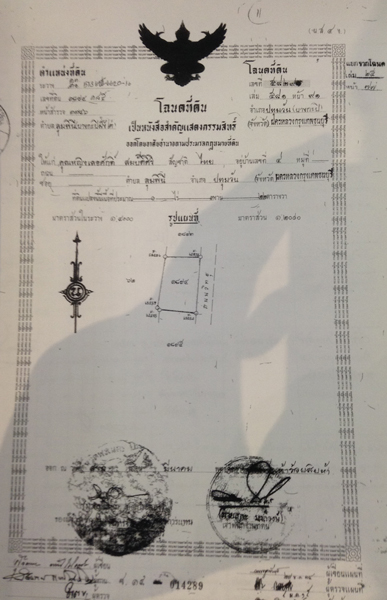 PIC-โฉนด-พไลพรรณ-4