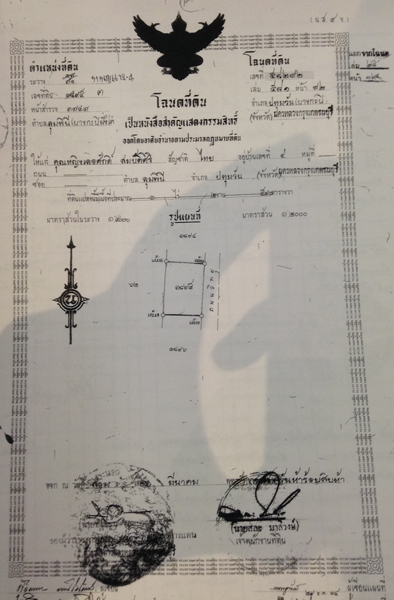 PIC-โฉนด-พไลพรรณ-5