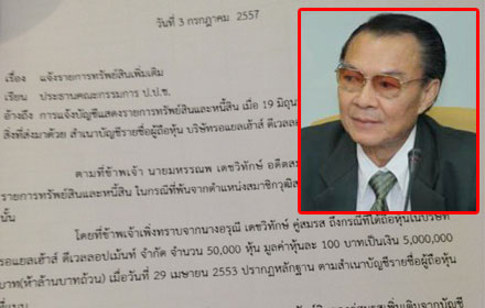 PIC-mahannop-30-9-57 1