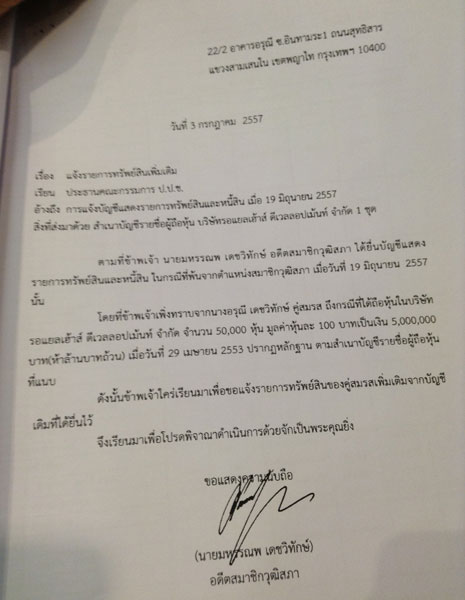 PIC-หนเมยมหรรณพ