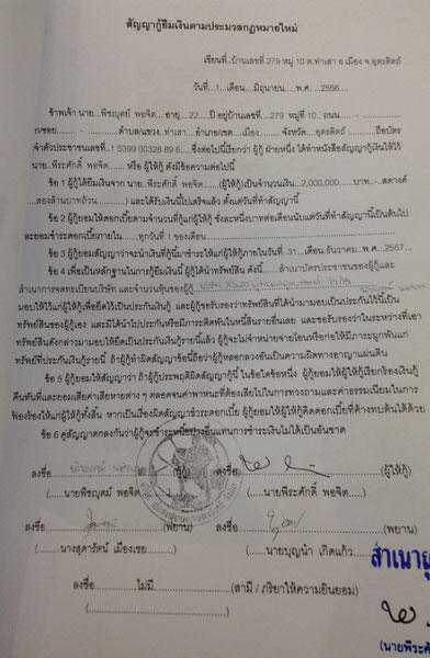 PIC-เงนก-พระศกด-1