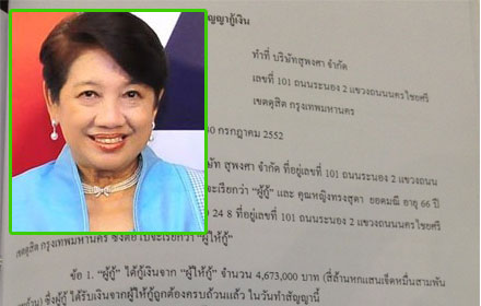 PIC-songsuda-15-10-57 1