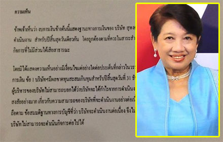 PIC-songsuda-27-10-57 1