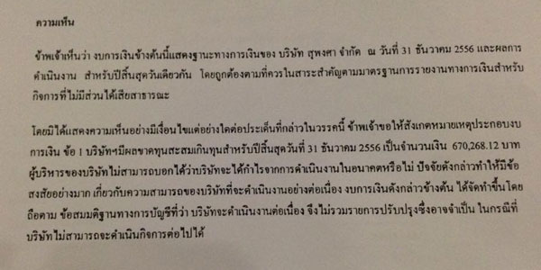 PIC-งบดลทรงสดา-1
