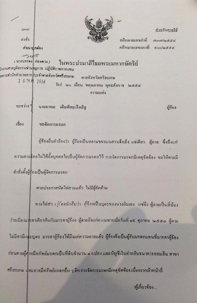 PIC-ทดนนองแมอาคม-1