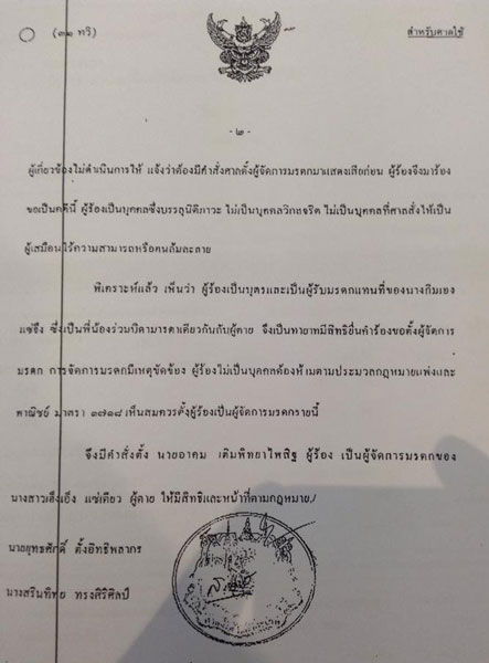 PIC-ทดนนองแมอาคม-2