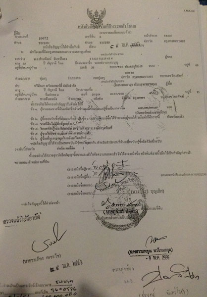 PIC-ทรพยสนบกต-6