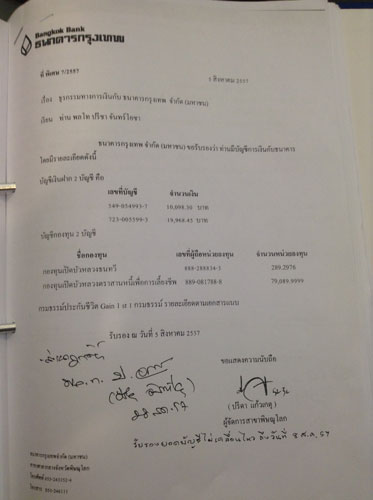 PIC-บญชปรชา-เมย-2