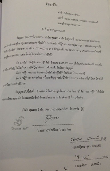 PIC-บรษททรงสดา-2