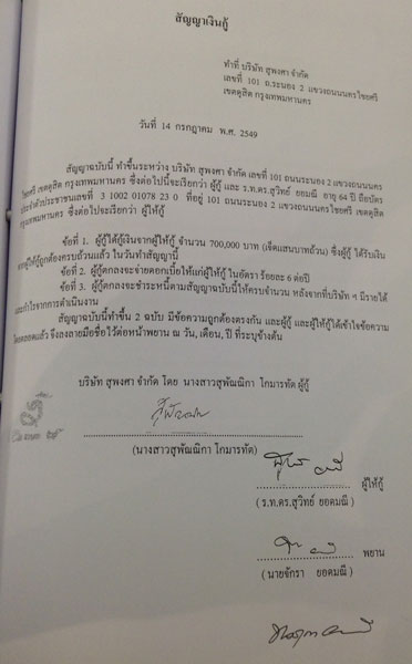 PIC-บรษททรงสดา-3