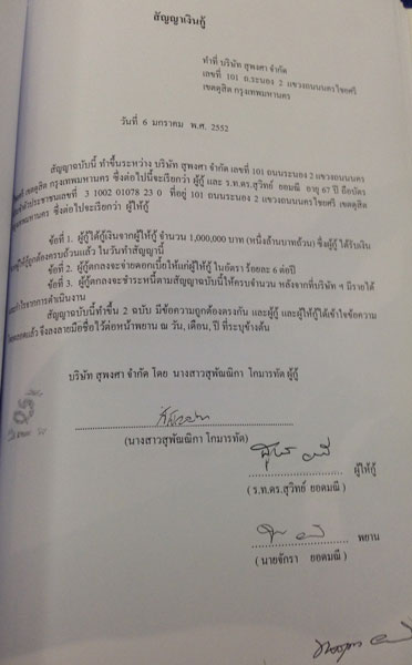 PIC-บรษททรงสดา-4