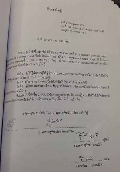 PIC-บรษททรงสดา-5