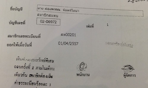 PIC-ปรชา-1 1