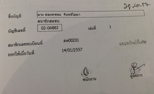 PIC-ปรชา-2 1