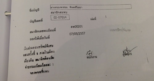 PIC-ปรชา-3 1