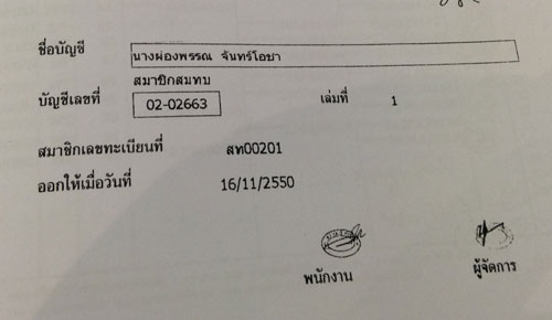 PIC-ปรชา-4 1