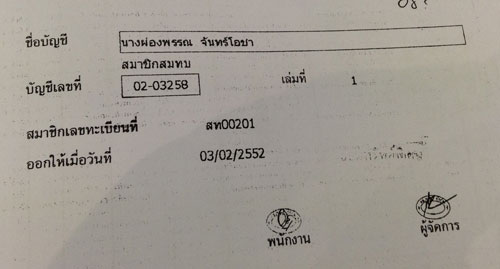 PIC-ปรชา-5 1