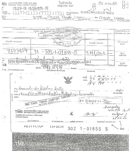 PIC เชค ทร. 1