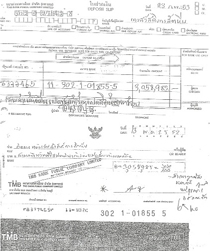 PIC เชค ทร. 2