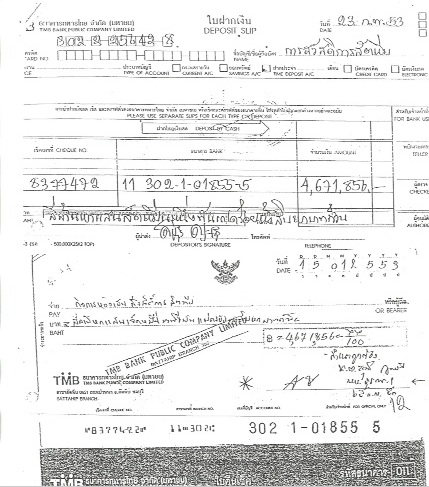 PIC เชค ทร. 3