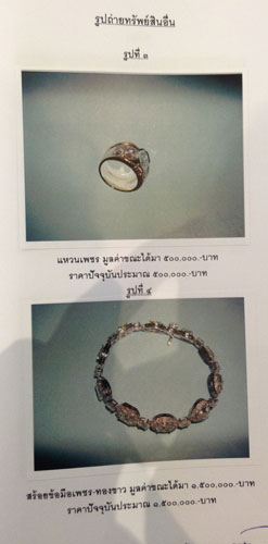 PIC-ของสะสมอนพงษ-2