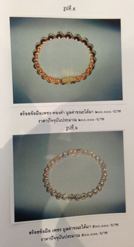PIC-ของสะสมอนพงษ-3