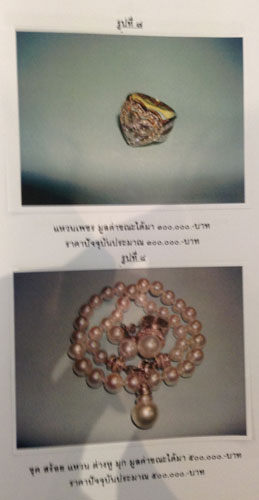 PIC-ของสะสมอนพงษ-4