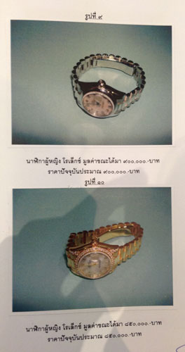 PIC-ของสะสมอนพงษ-5