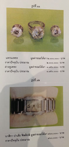 PIC-ของสะสมอนพงษ-6