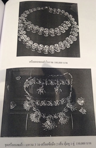 PIC-ของสะสมไพบลย-3