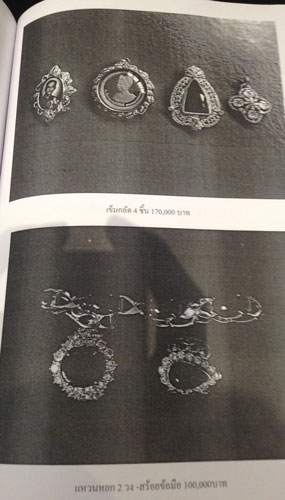 PIC-ของสะสมไพบลย-4