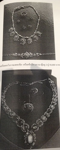 PIC-ของสะสมไพบลย-6