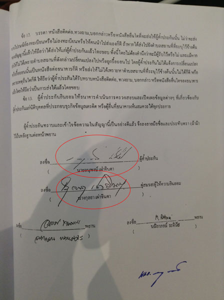 PIC-คำประกนบกปอก-3