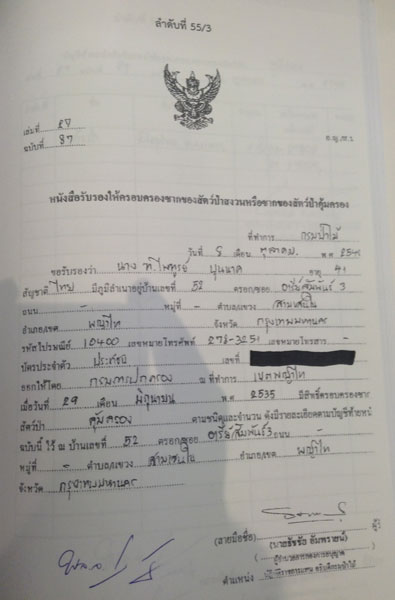 PIC-งาชางโปฎก-2