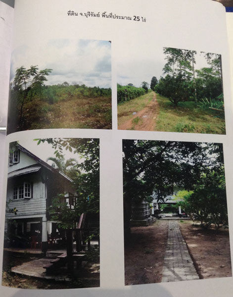 PIC-ทดนกฤษณพงศ-4