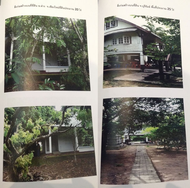 PIC-ทดนกฤษณพงศ-5-horz