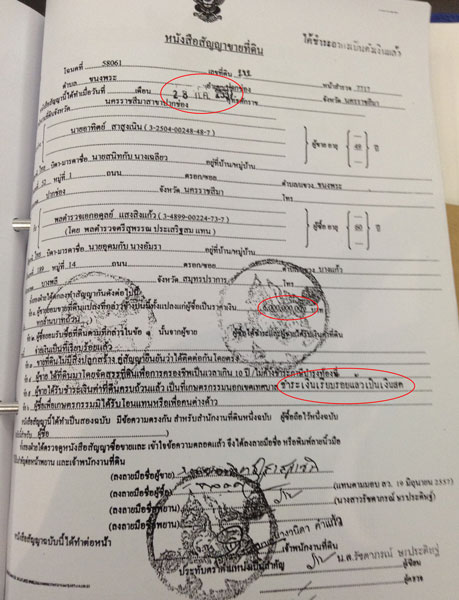 PIC-ทดนอดลย-2