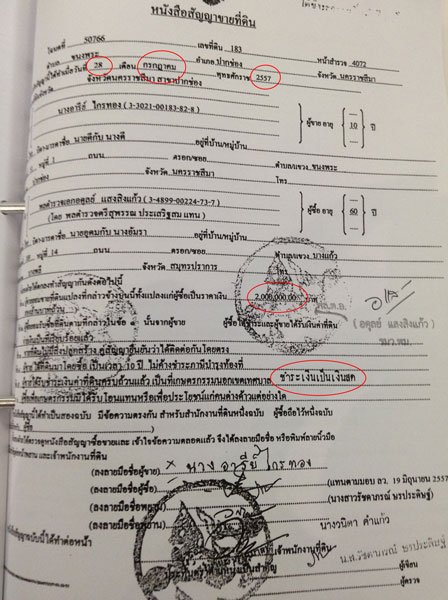 PIC-ทดนอดลย-3