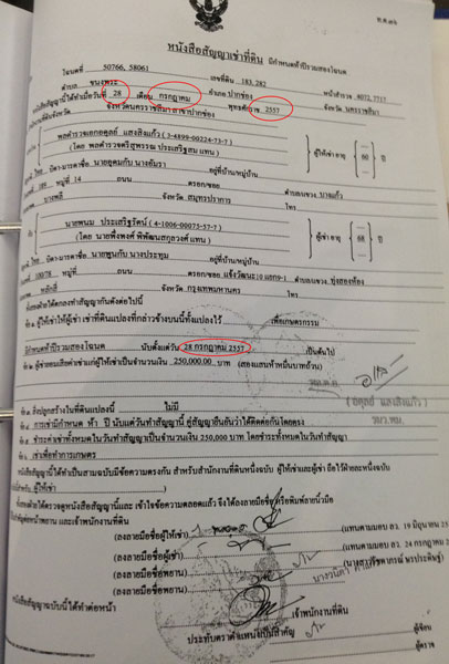 PIC-ทดนอดลย-4