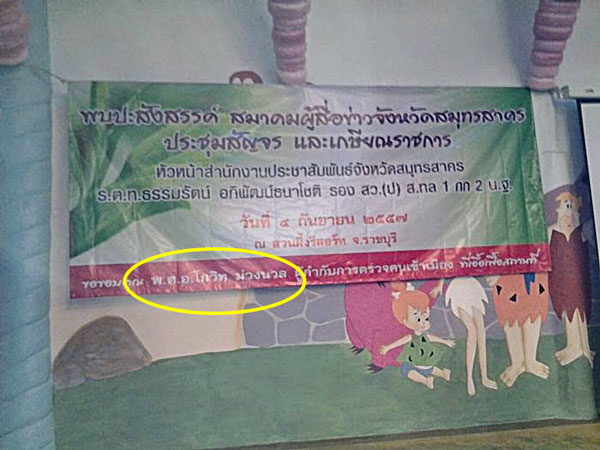 PIC-ธรกจอครพงศปรชา-1 2