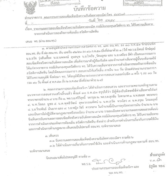 PIC-บนทกลบ-ทร.-1