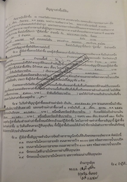 PIC-ประจนเชาซอทดน-2