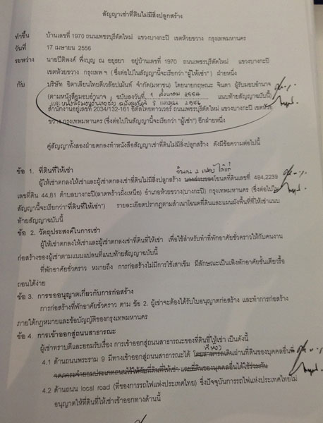 PIC-ปลอยเชาปตพงศ-1