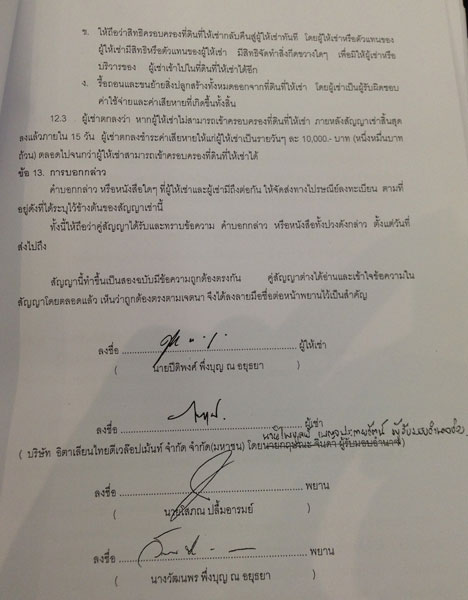 PIC-ปลอยเชาปตพงศ-2